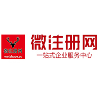 新城微注册网-最新消息 工商注册提交虚假信息，股东和代理必须列入黑名单